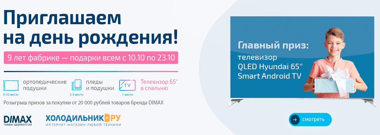 Фабрике DIMAX 9 лет!